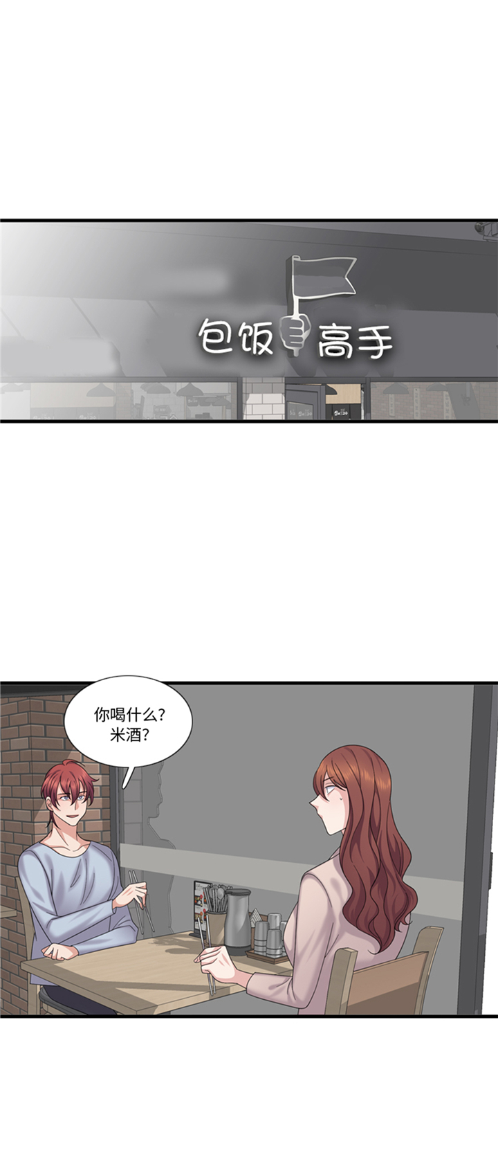 第80章：不要随便问问题12