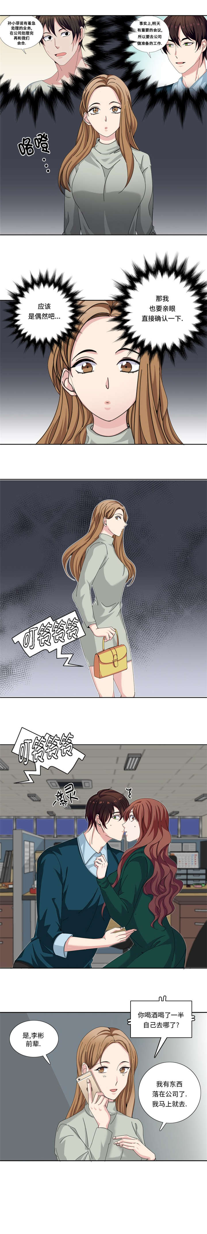 第24章：竞争对手4