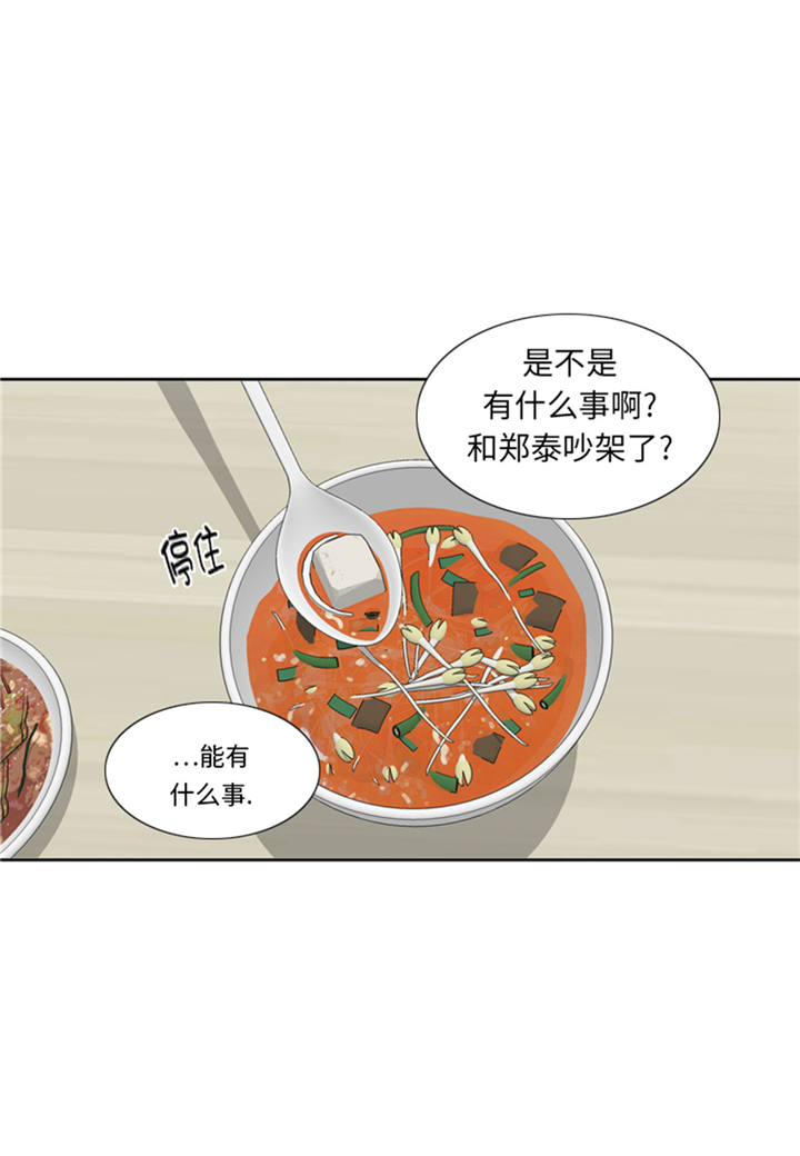 第74章：你好！冒失小姐10