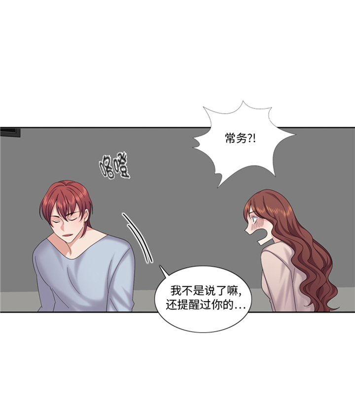 第82章：多多指教20