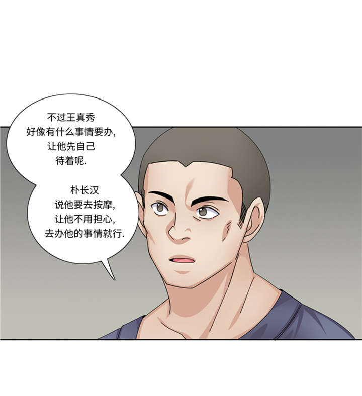 第53章：出现了4
