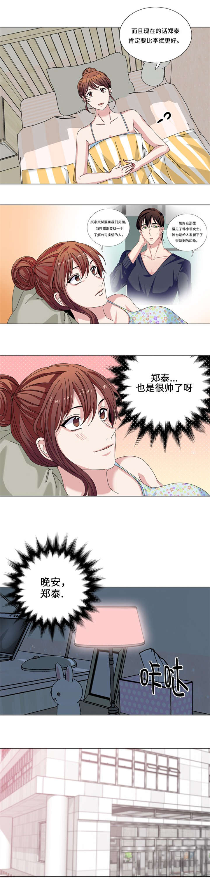 第22章：集体聚会5