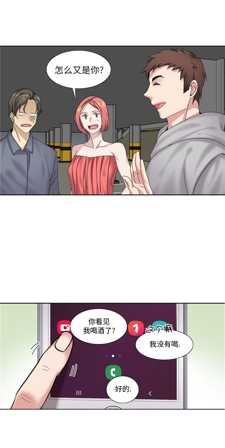 第68章：你是什么家伙19