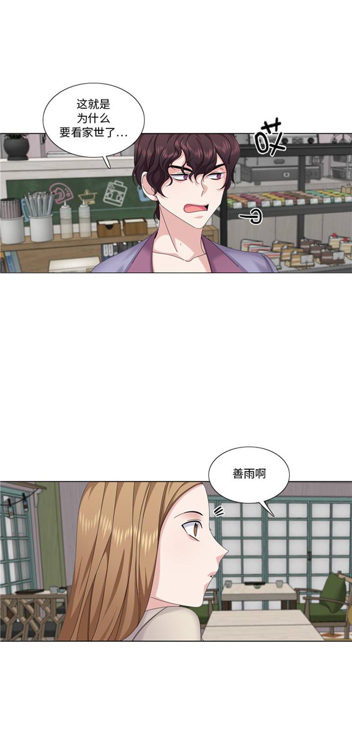 第90章：我心目中的儿媳妇14