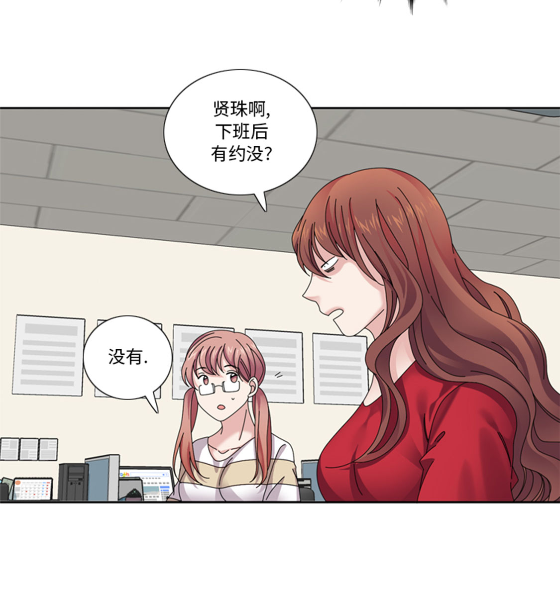 第33章：该死的郑泰5