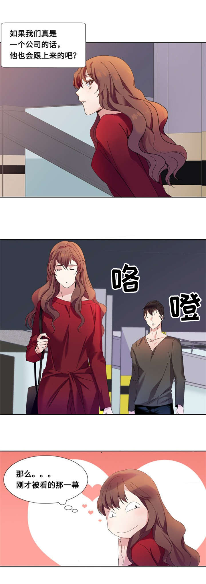 第4章：一个吻10