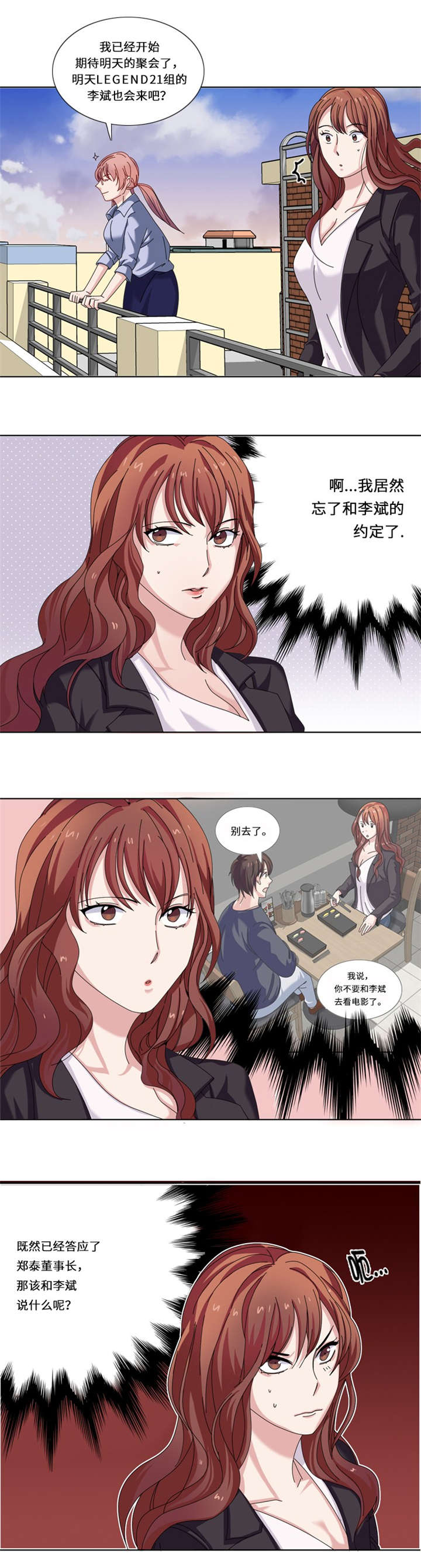 第21章：奇怪的感觉6