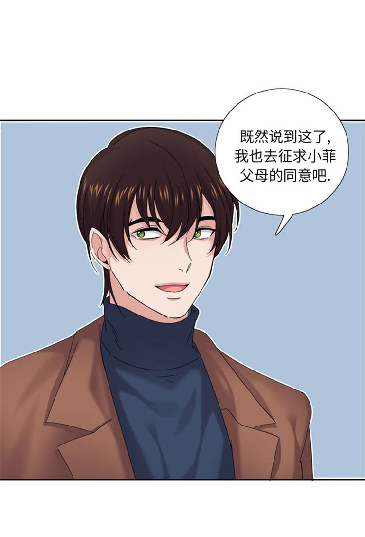 第42章：嫁给我1