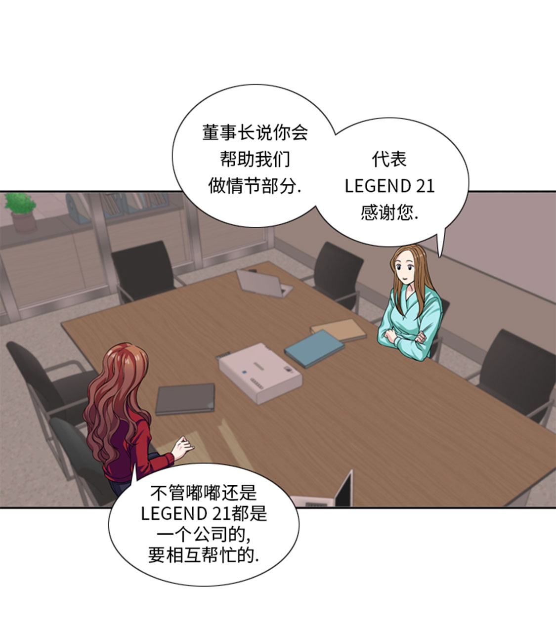 第30章：脚踏两条船6