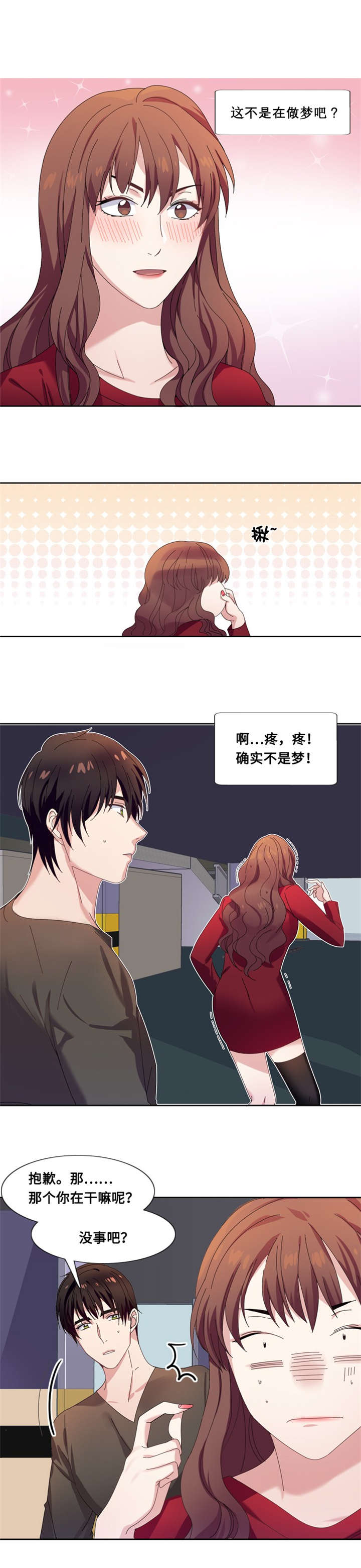 第4章：一个吻1