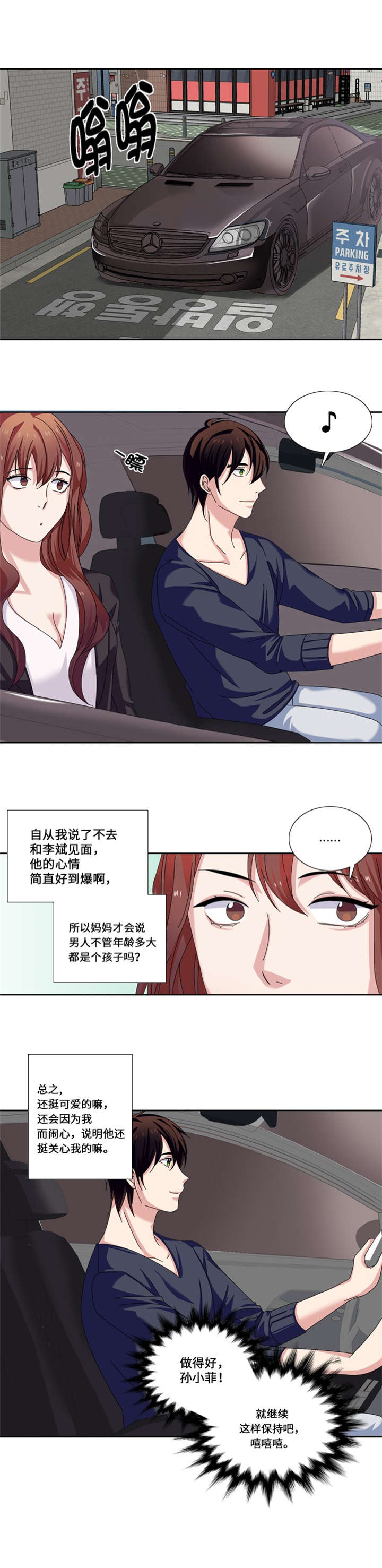 第20章：吃醋9