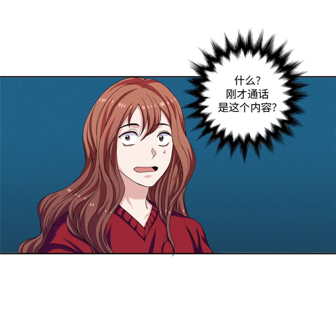 第30章：脚踏两条船38