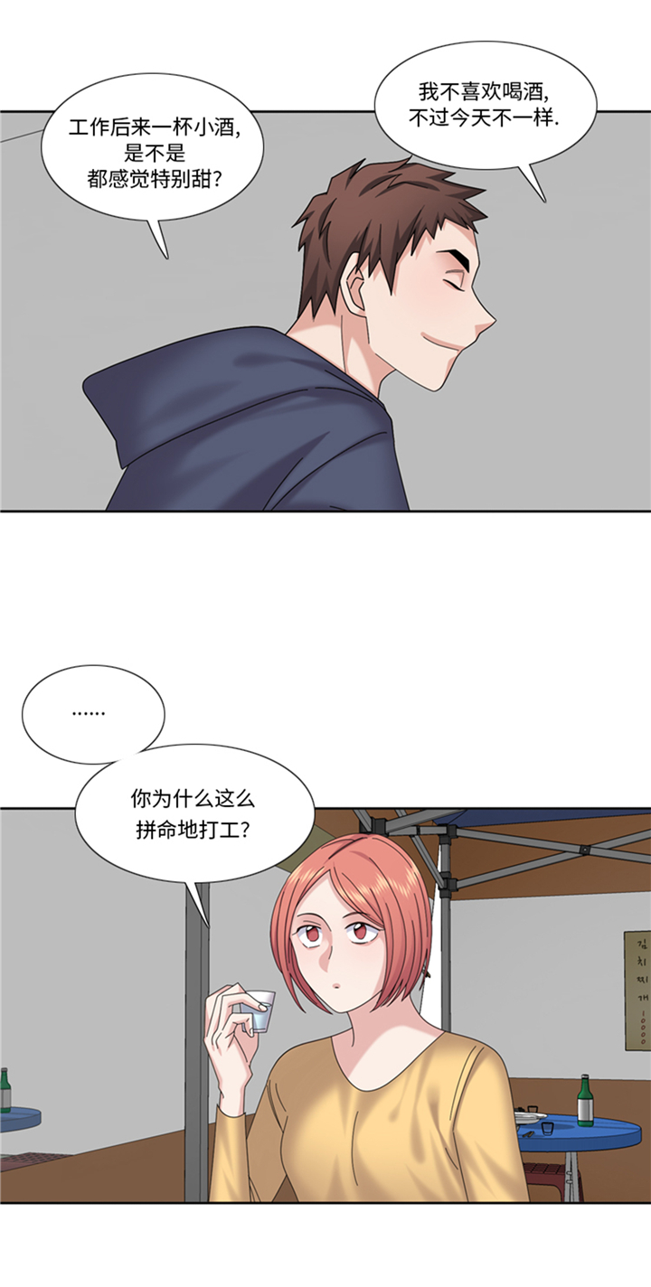 第89章：我不是你想象的那样29