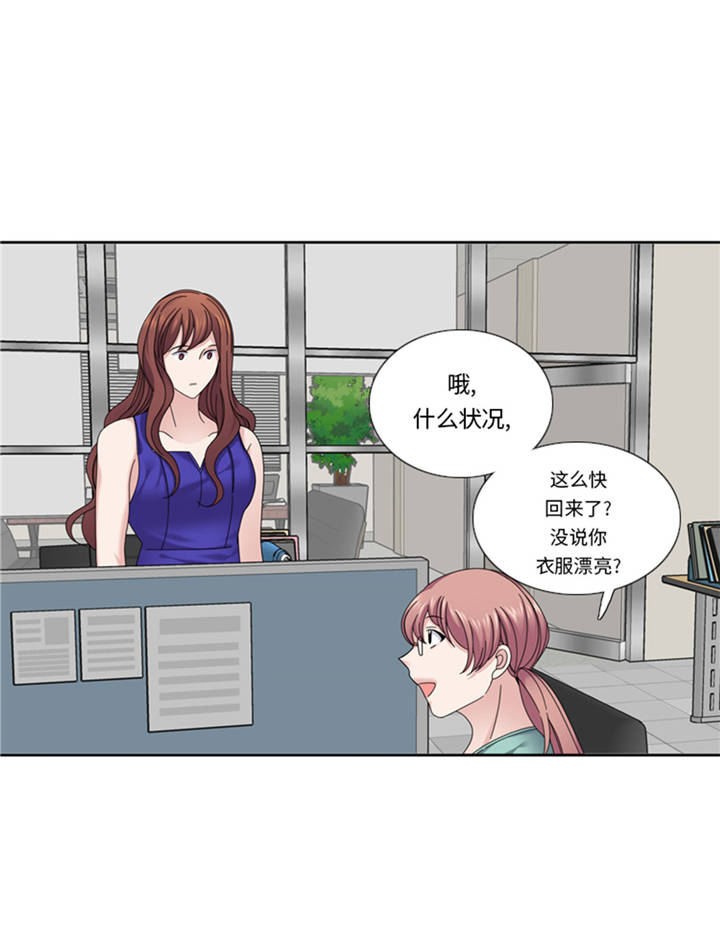 第38章：喝断片12