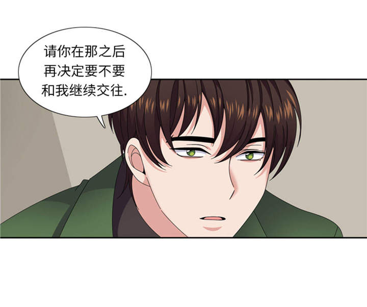 第36章：我想你39