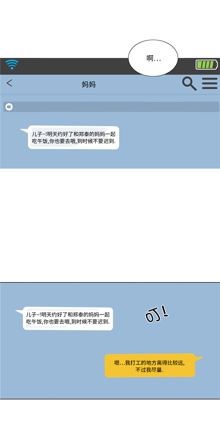 第91章：如果有人担保11