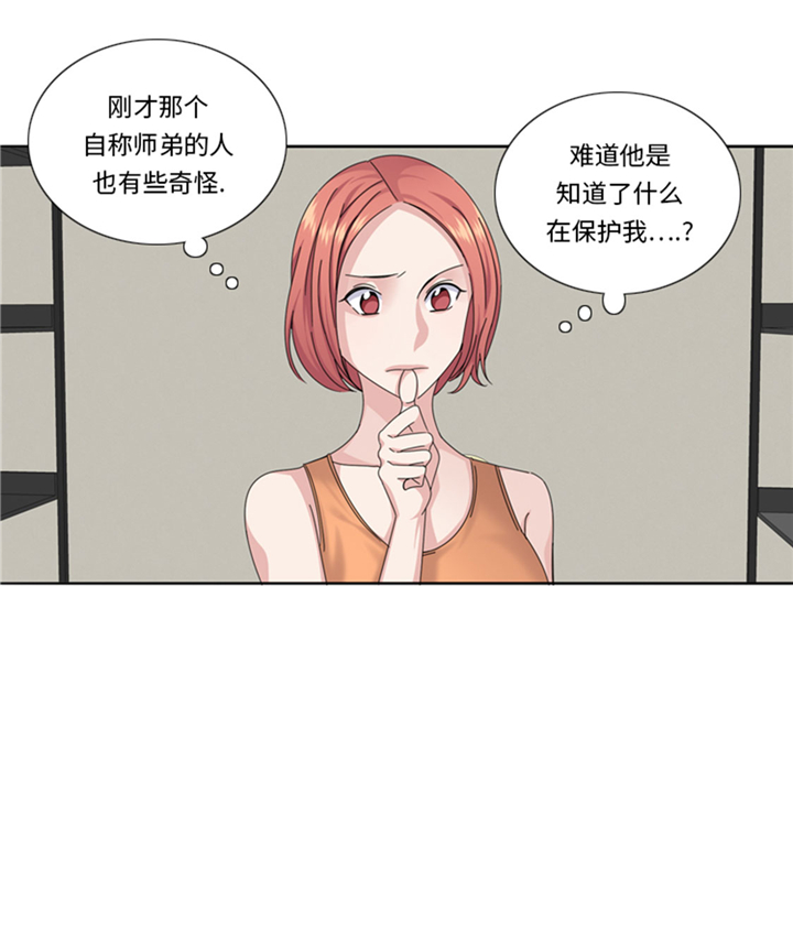第71章：不同认知23