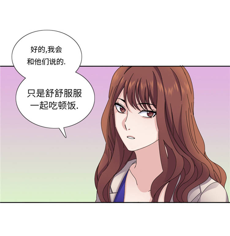 第42章：嫁给我12