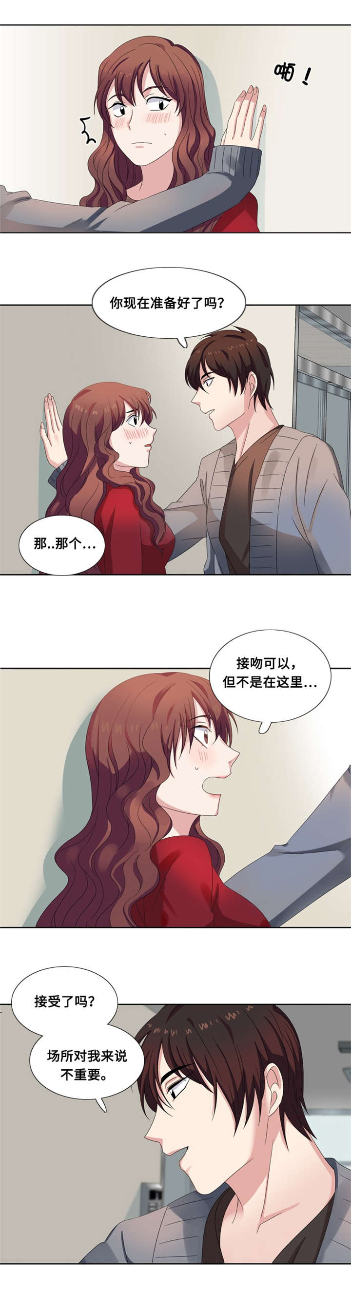 第9章：一个吻9