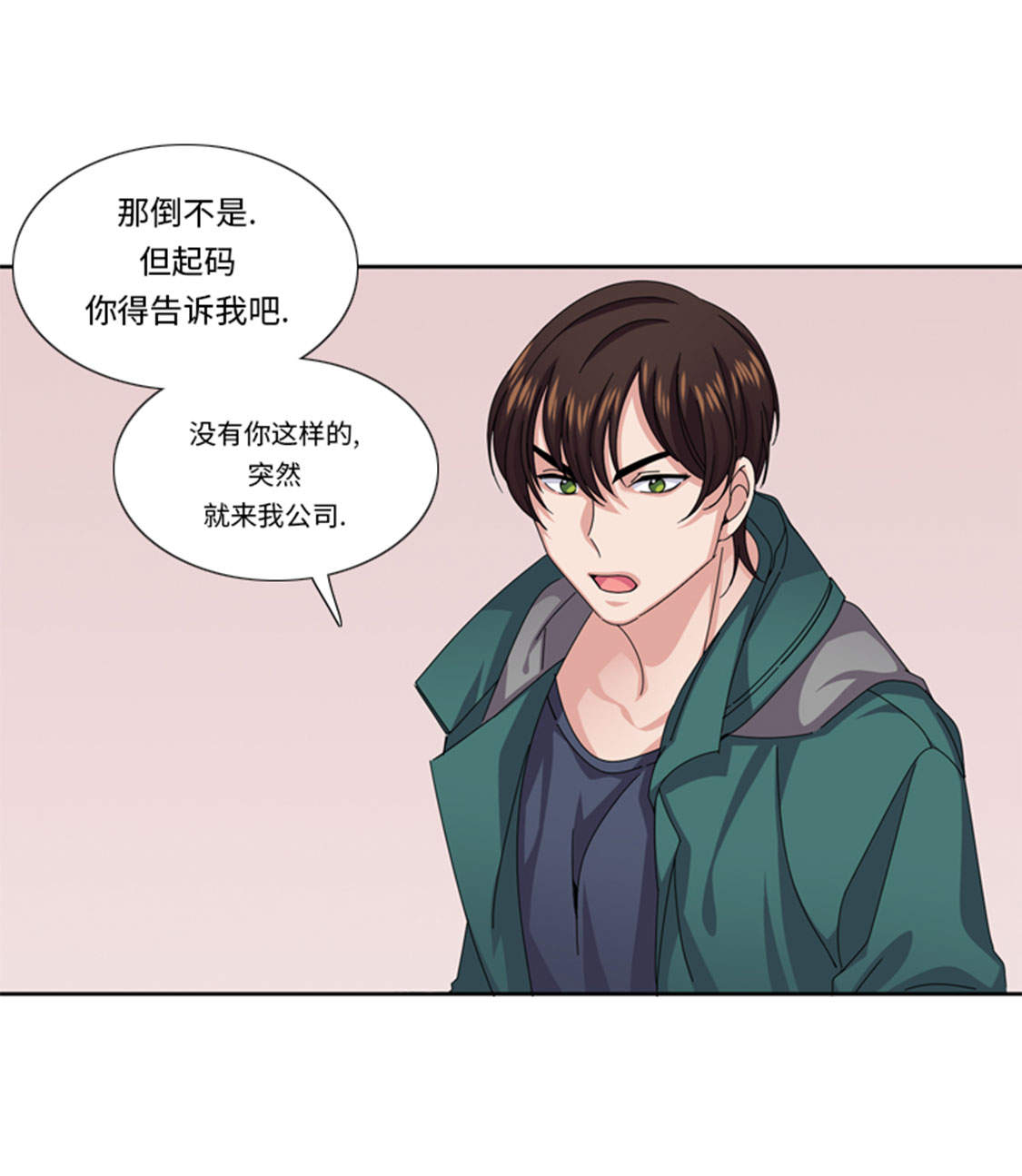 第47章：计划外的见面28