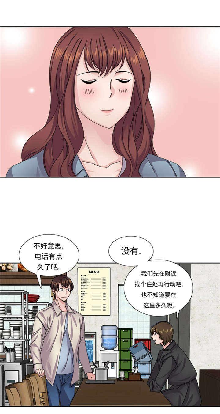第52章：电话表白25