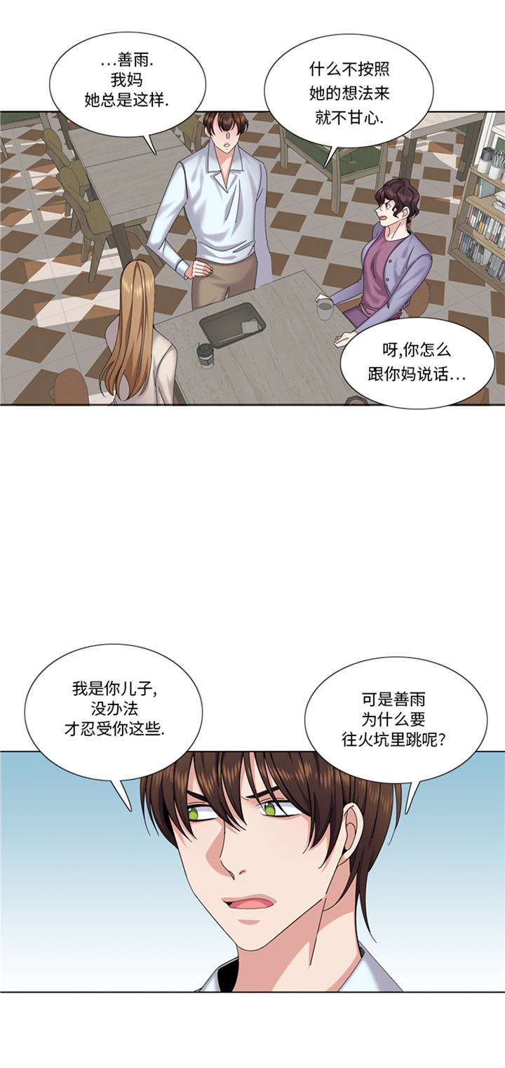 第90章：我心目中的儿媳妇7