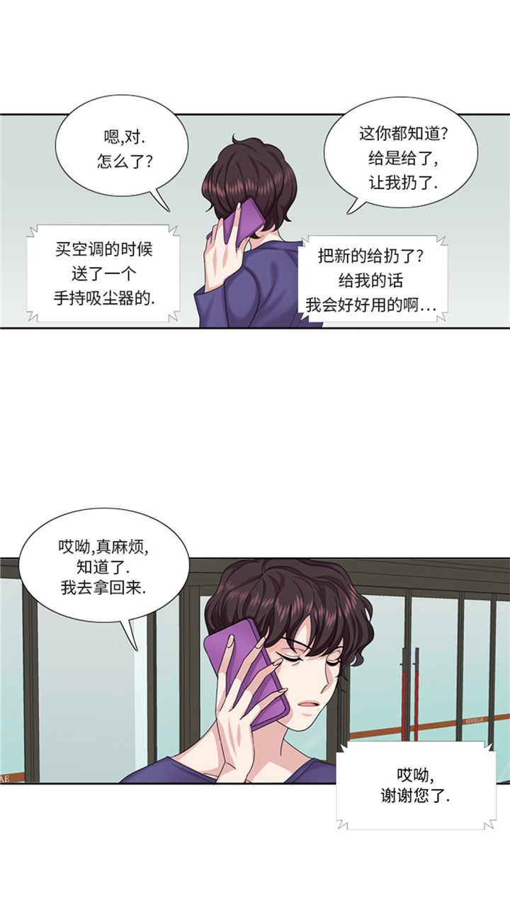 第79章：扔了的吸尘器16