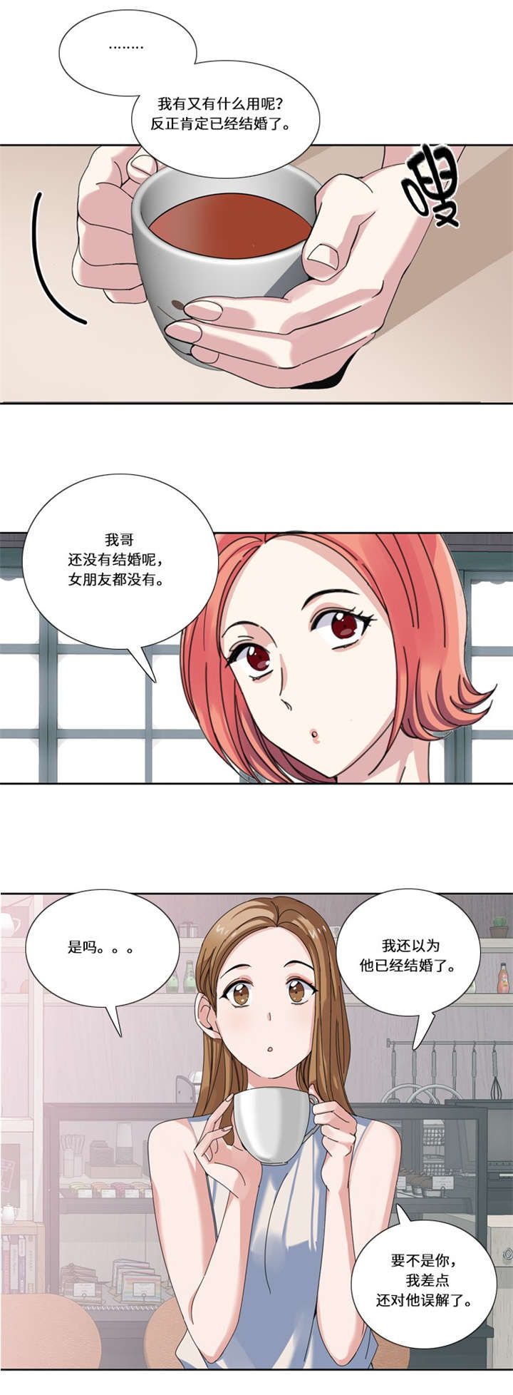第17章：决赛（二）4