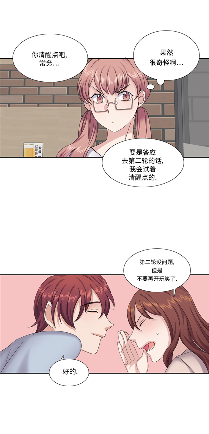第82章：多多指教34