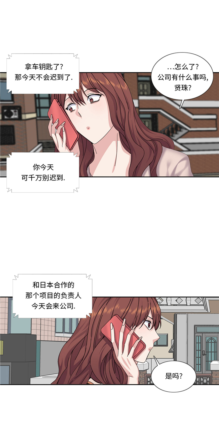 第74章：你好！冒失小姐16