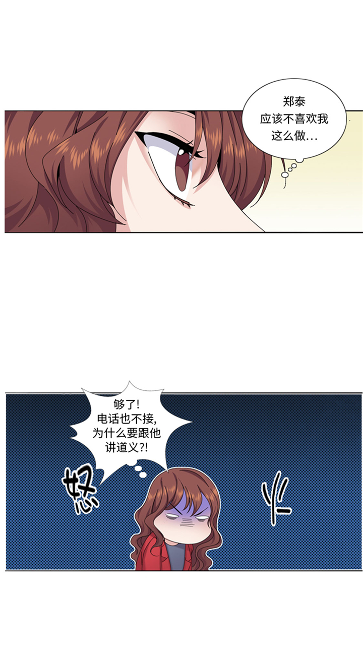 第68章：你是什么家伙7