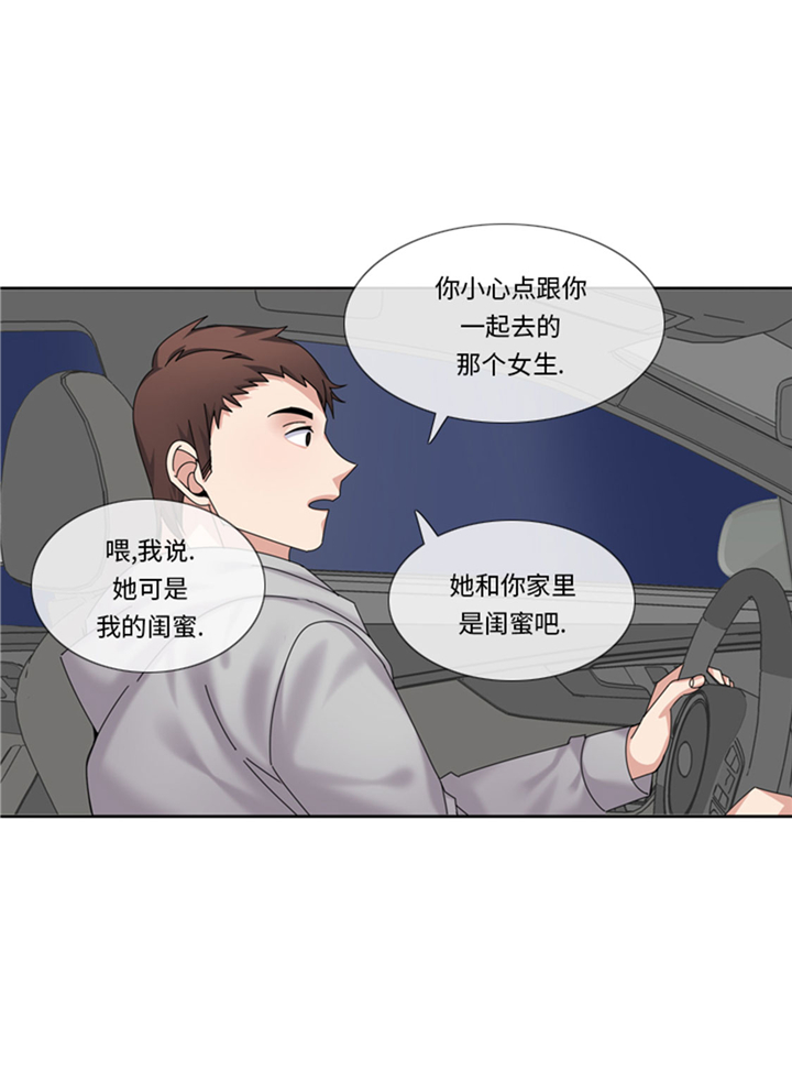第70章：冒失的小姐8
