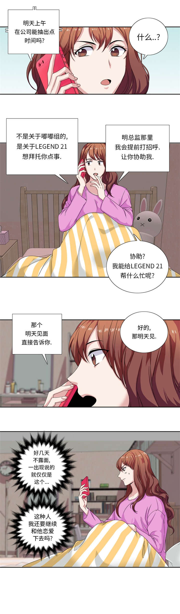 第28章：机会9