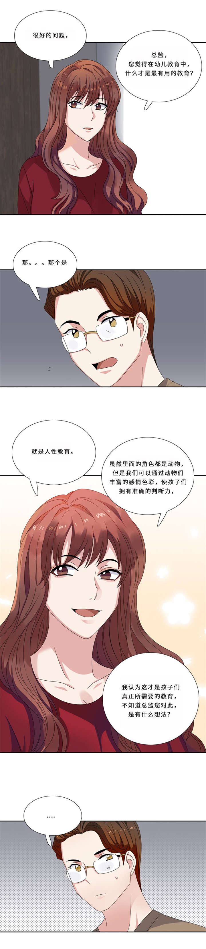 第12章：狐狸精7