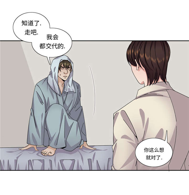 第54章：让你们久等了！9