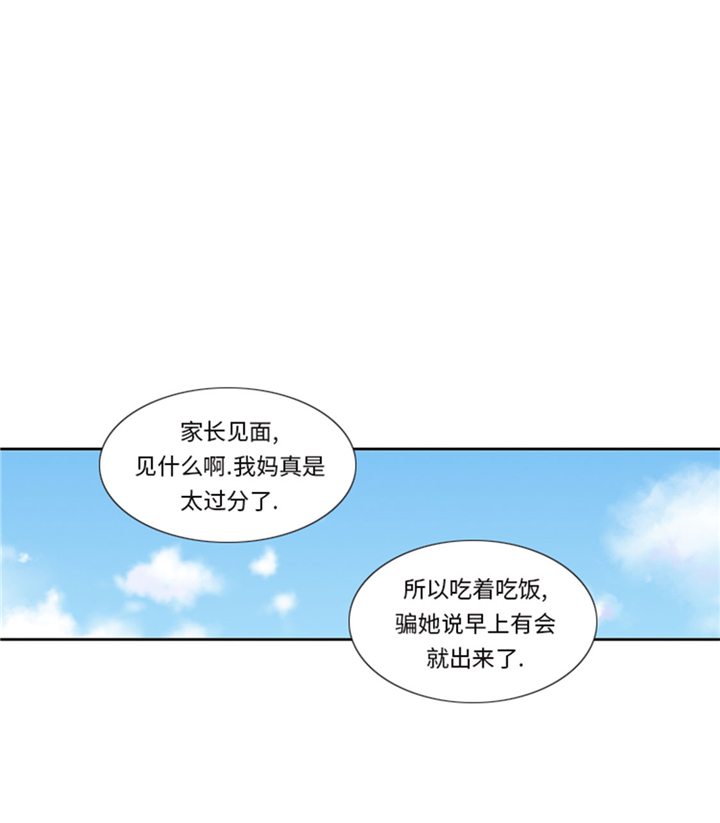 第74章：你好！冒失小姐14