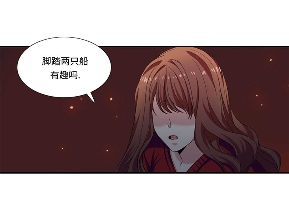 第30章：脚踏两条船46