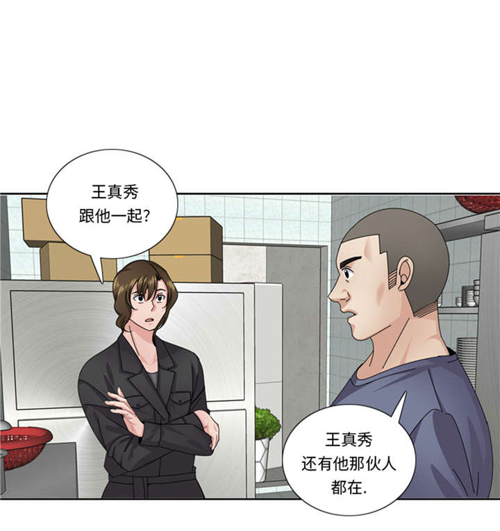 第53章：出现了3
