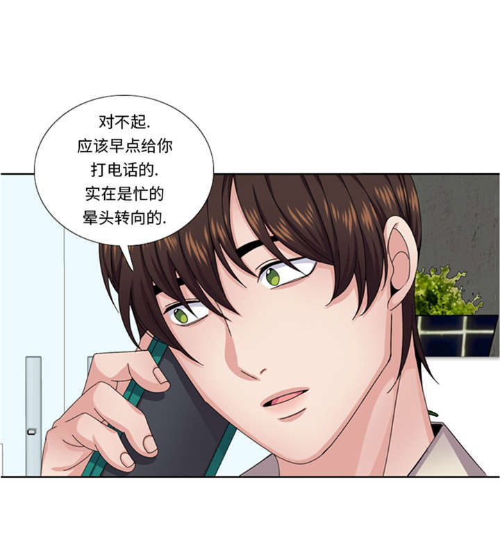 第52章：电话表白17