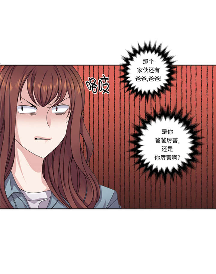 第50章：不到最后不罢休49