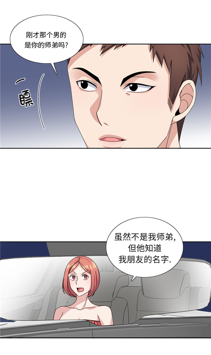 第70章：冒失的小姐6