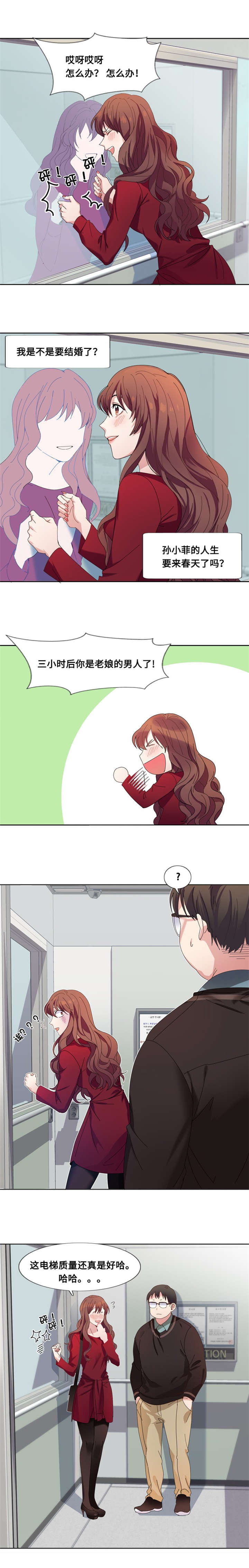 第6章：会议3