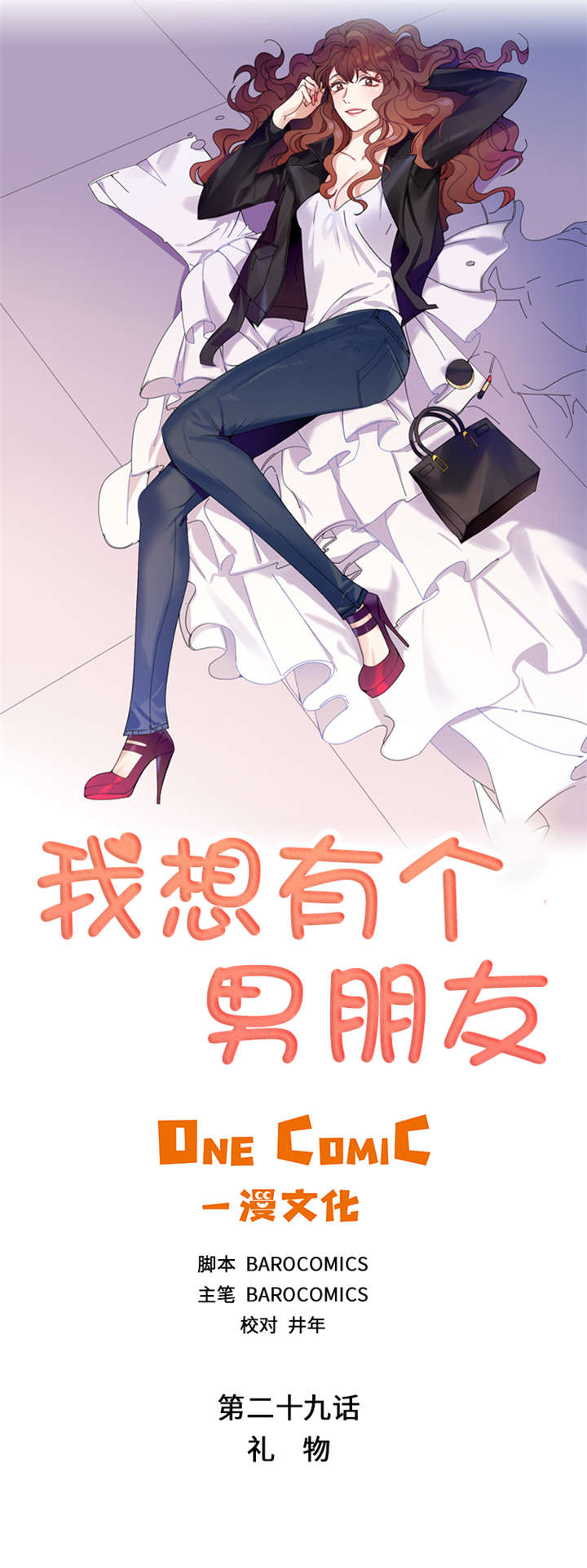 第29章：礼物0