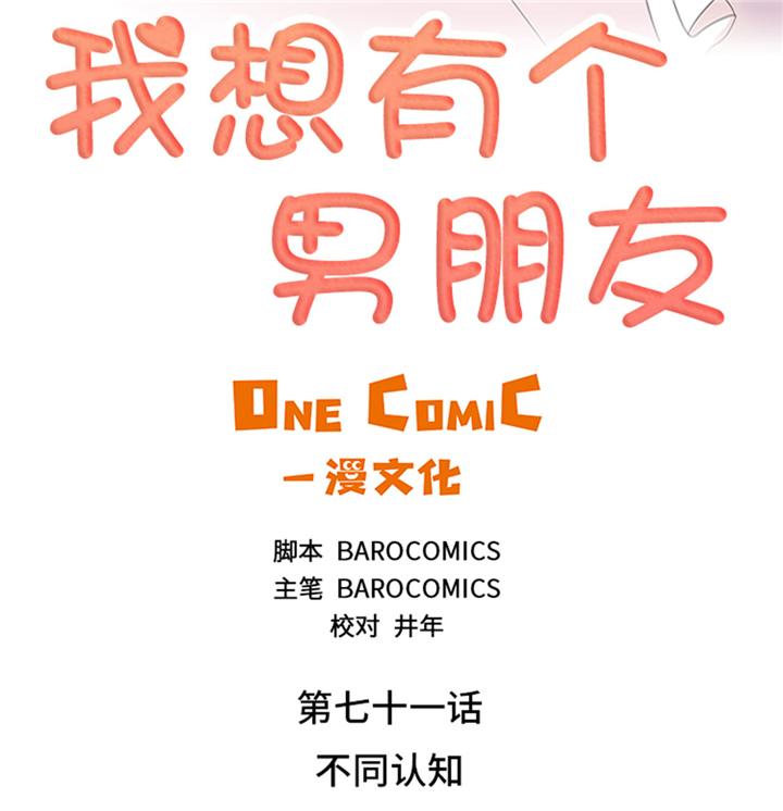 第71章：不同认知1