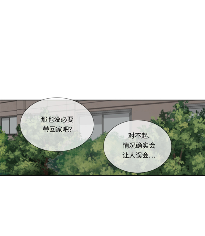 第87章：误会加深13
