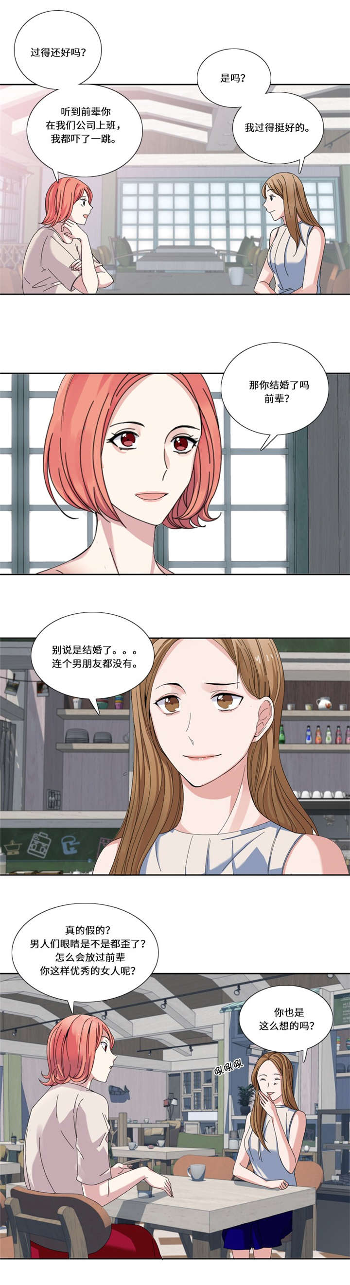 第17章：决赛（二）2