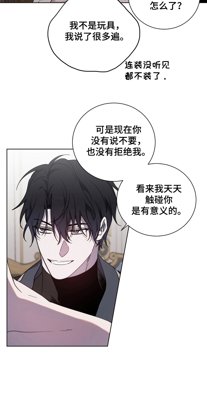 第35章：越发果敢8