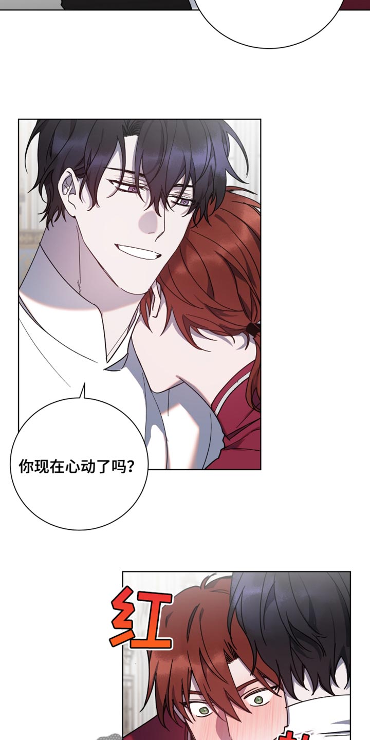 第16章：你现在心动了吗？17