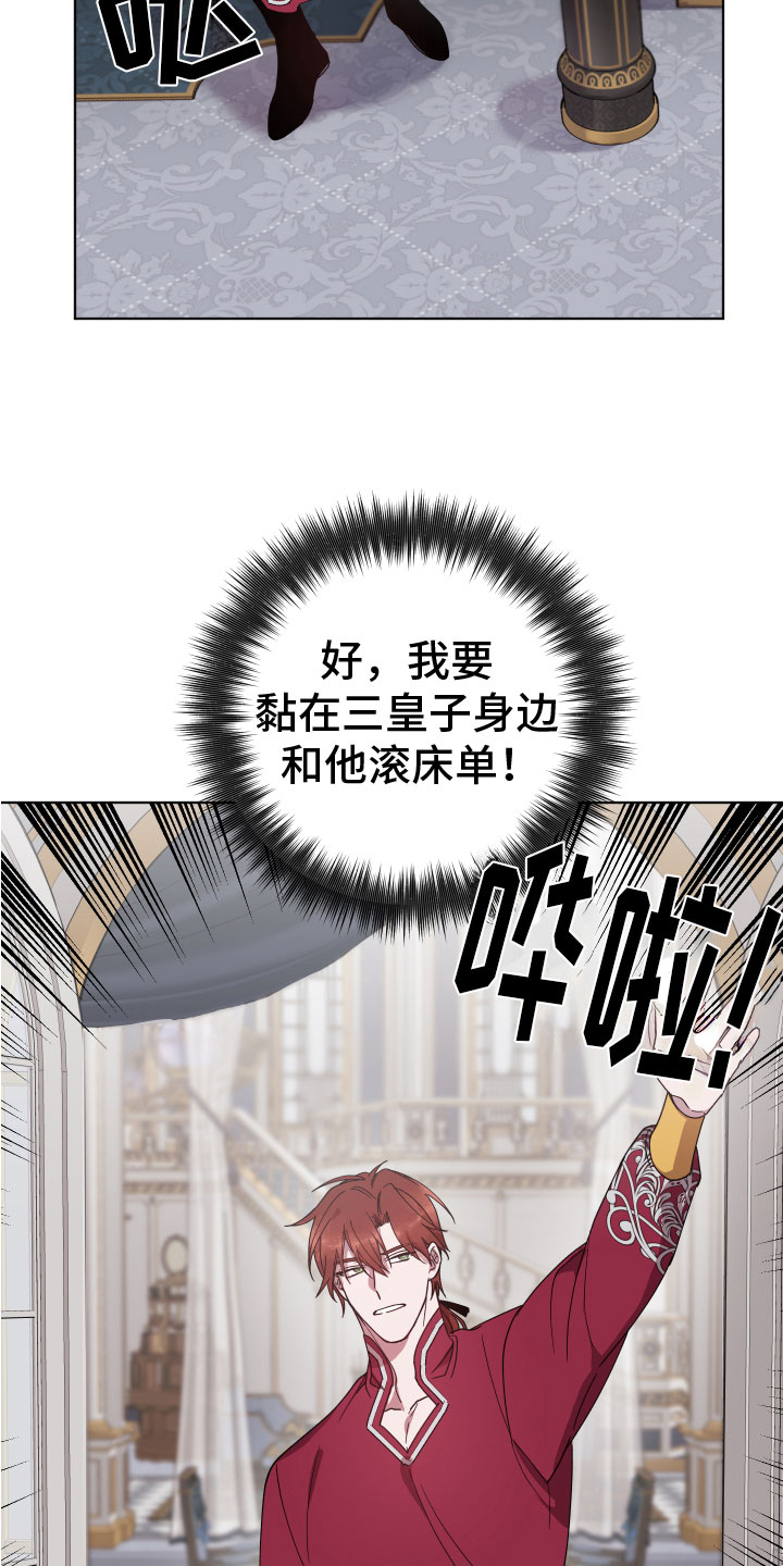 第9章：粘着他15