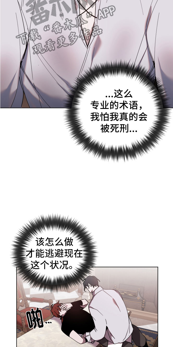 第5章：惹错人5